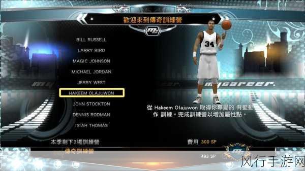 NBA 2K13 称霸赛场的全方位攻略指南