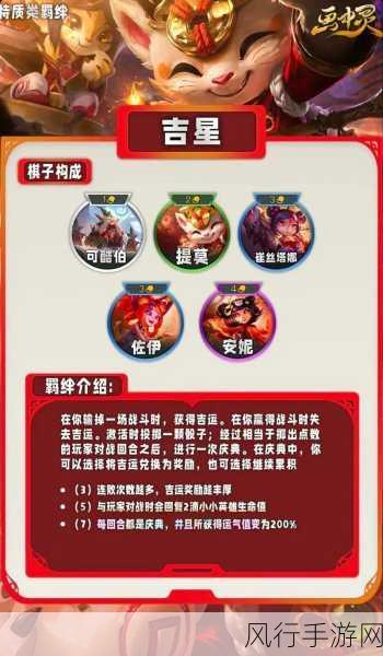 金铲铲之战神将羁绊深度解析，效果与财经数据透视