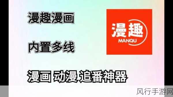 羞羞动漫在线阅读入口-畅享羞羞动漫在线阅读平台,尽情追番无阻碍!