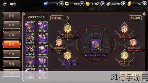 龙之谷手游黑暗神殿第10层攻略,解锁高收益的战斗策略