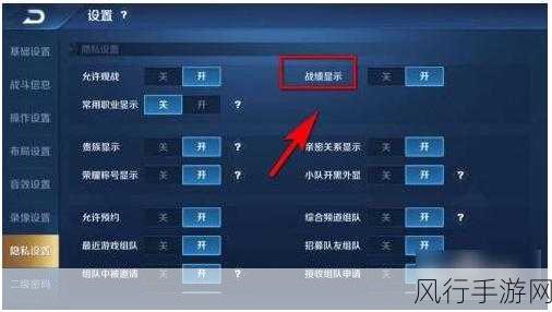 王者荣耀贵族显示开关揭秘,如何关闭贵族等级显示