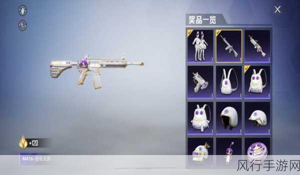 和平精英 SS24 赛季结束时间大揭秘