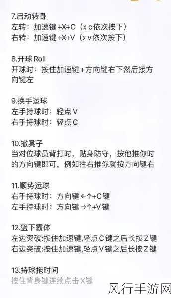 NBA2K12 操作秘籍，掌控赛场的关键技术指南