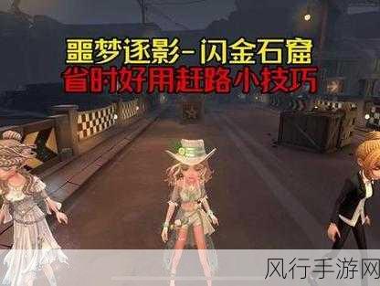 第五人格新篇章,噩梦逐影限时玩法震撼登场