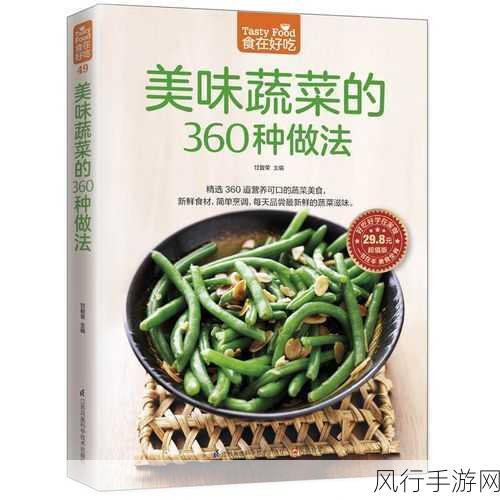 食物语厨房经济揭秘,烹饪攻略与灶台食谱解锁的财富密码