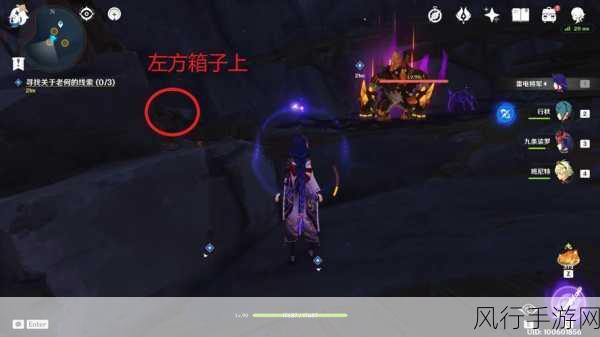 原神方入巨渊初探勘触发攻略与财经影响解析