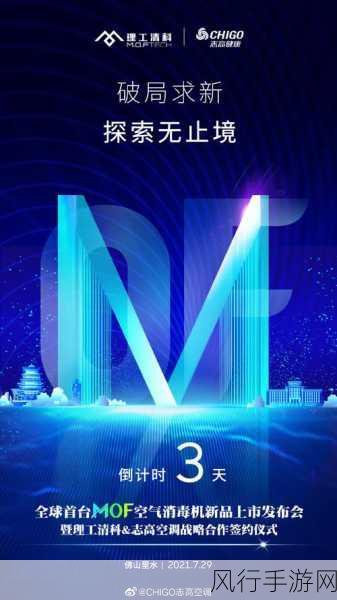 17c一起槽17C-探索17C的新可能：一起开启未来的科技之旅