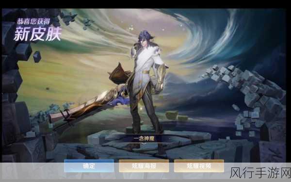 王者荣耀龙御九霄回城特效出货概率揭秘