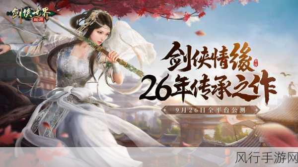 剑侠世界手游,深度解析装备附魔系统,助力玩家战力飙升