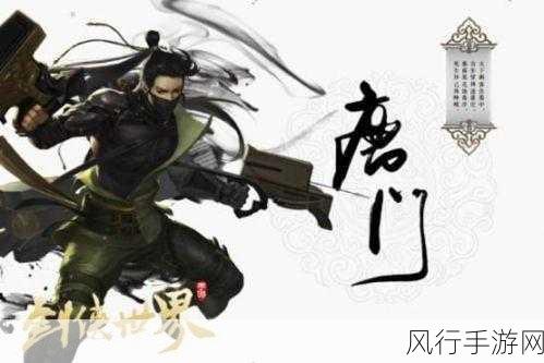 剑侠世界手游,深度解析装备附魔系统,助力玩家战力飙升