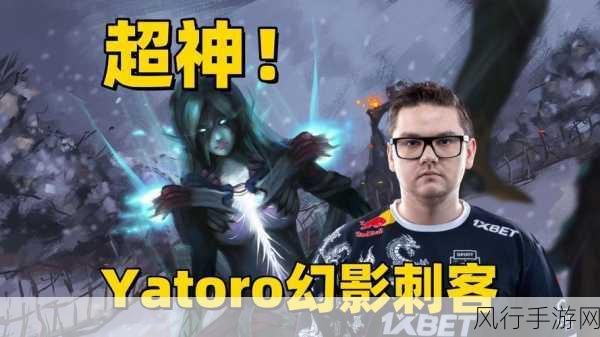 Dota2 选手 Yatoro 的家庭背景探秘