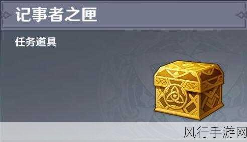 原神调查奇怪的冰任务全攻略,解锁冰雪之谜,探寻丰厚奖励