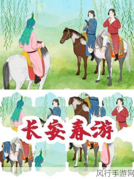 唐朝女性春游的独特风情