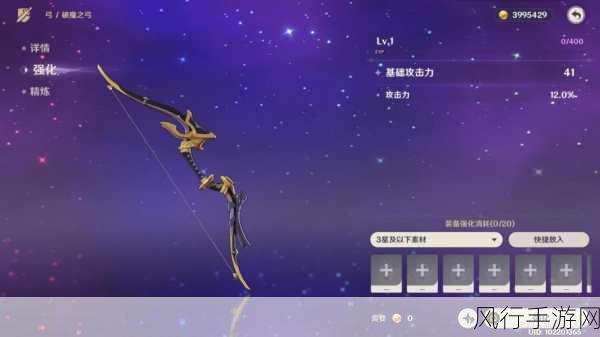 原神破魔之弓图纸获取全攻略，解锁四星武器的财富之路