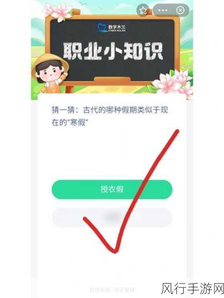 1 月 10 日蚂蚁庄园答案大揭秘