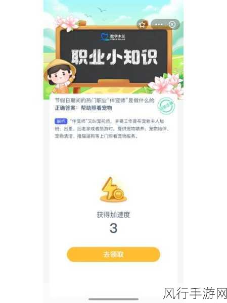 1 月 10 日蚂蚁庄园答案大揭秘