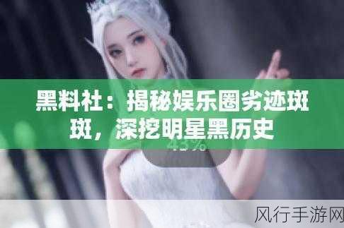 五一黑料吃瓜资源-五一假期黑料大揭秘，吃瓜资源全分享！
