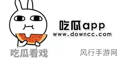 五一黑料吃瓜资源-五一假期黑料大揭秘,吃瓜资源全分享!