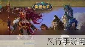 魔兽世界,探寻恒金棒图纸的神秘获取之路