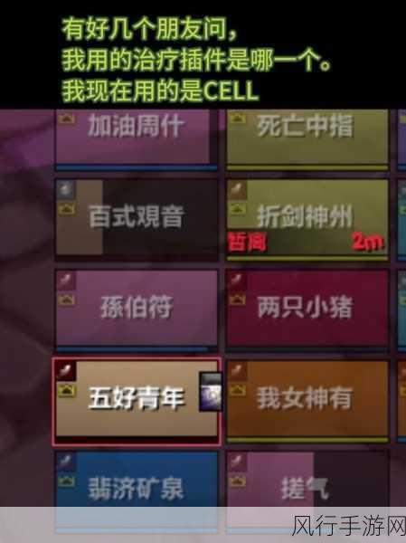 魔兽世界,轻松掌握怪物血条显示技巧