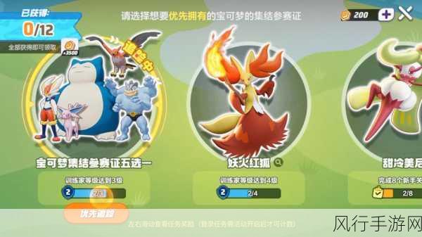 宝可梦大集结，刺客宝可梦选择指南与上手难度解析