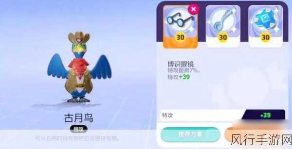 宝可梦大集结,刺客宝可梦选择指南与上手难度解析
