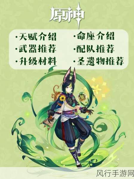 原神提纳里传说任务锅狐之章，深度攻略与财经数据解析