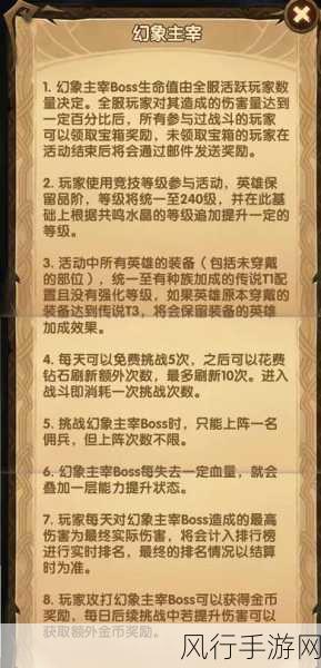 剑与远征秘宝峡湾20关攻略，解锁白银黄金挑战阵容的财富密码