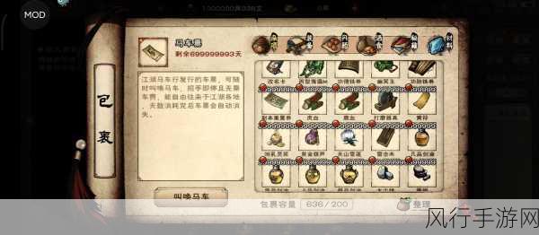 烟雨江湖翠竹采集点全攻略,揭秘热门资源分布