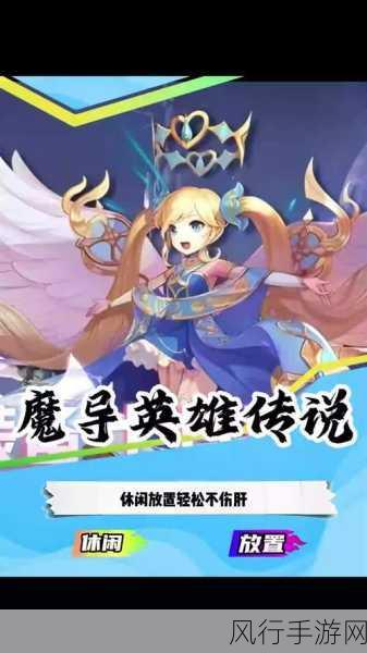 魔导英雄传,人物角色全解析