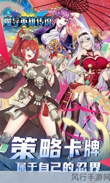 魔导英雄传,人物角色全解析