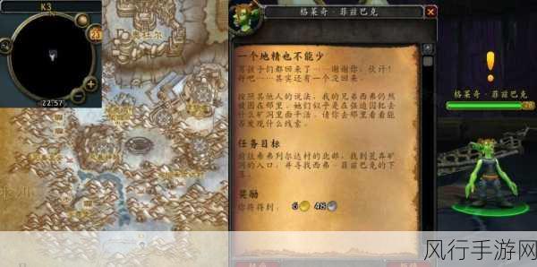 探索魔兽世界，地精工程学的神秘求学之路