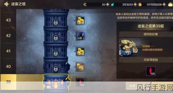 DNF手游迷妄之塔挑战攻略，解锁财富与荣耀的钥匙