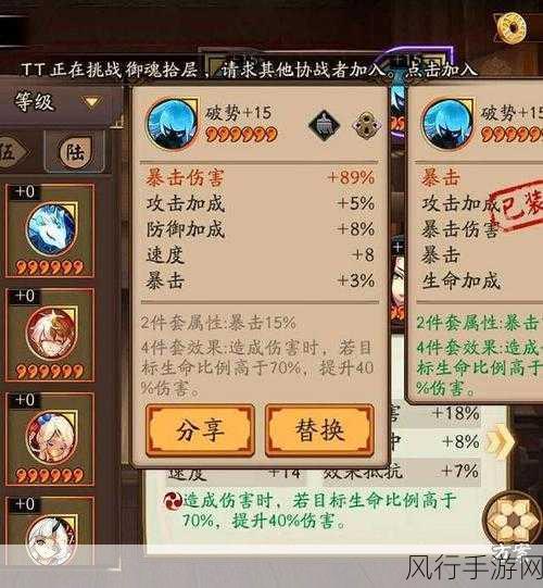 阴阳师破势御魂深度解析,角色适配与策略布局