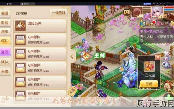 梦幻诛仙手游，青云志精英副本通关秘籍与财经数据透视