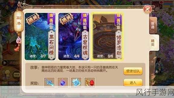 梦幻诛仙手游,青云志精英副本通关秘籍与财经数据透视