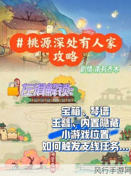 桃源深处有人家烟火桃源乡活动盛大开启日期揭晓