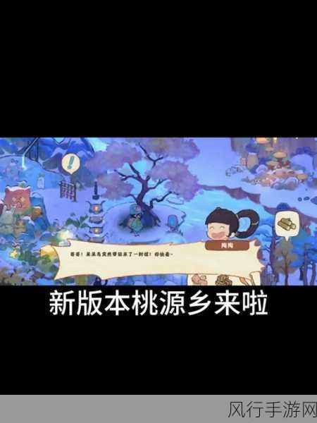 桃源深处有人家烟火桃源乡活动盛大开启日期揭晓