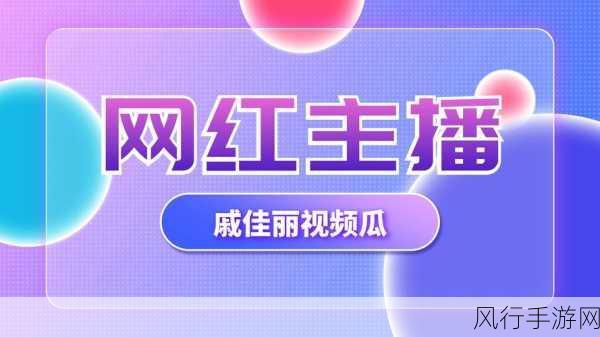 黑料专区 - 吃瓜官网 - 黑料网热点查询,tttzzz.su黑料不打烊,国产网红黑料吃-黑料专区全新升级,吃瓜官网带你探秘网红背后的秘密与真相