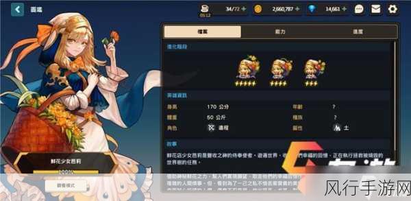 坎公骑冠剑新手角色精选与成长策略，解锁财富与乐趣的双重密码