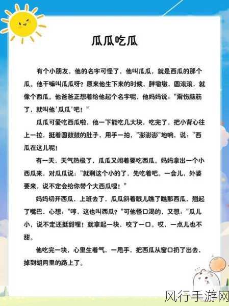 今日吃瓜必吃大瓜 在线观看-今日精彩瓜闻,必看新剧大揭秘!