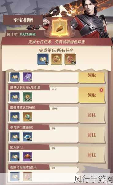 斗破苍穹手游,解锁离线经验领取新攻略,多倍收益助你快速升级