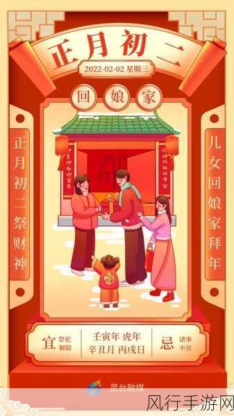 正月初八的传统习俗,探寻古老文化的魅力