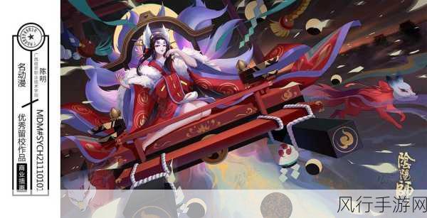 阴阳师烬天玉藻前，培养价值与市场影响深度剖析