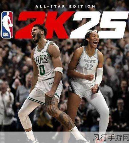 NBA 2K25女篮-NBA 2K25女篮全新赛季：挑战与荣耀并存的篮球盛宴