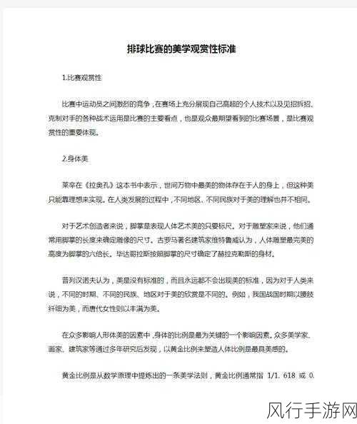 不遮挡扑克牌剧烈运动-扑克牌游戏中的剧烈运动与战术策略探讨