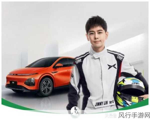 林志颖代言小鹏开特斯拉-林志颖倾情代言小鹏,开启电动车新纪元!