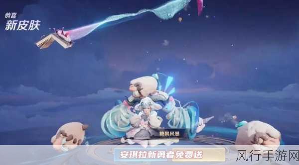 王者荣耀安琪拉糖果风暴上线时间大揭秘