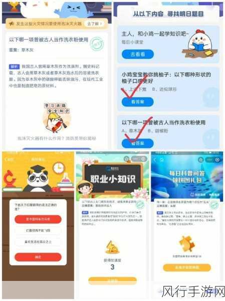 探索蚂蚁庄园 9 月 16 日今日课堂答题