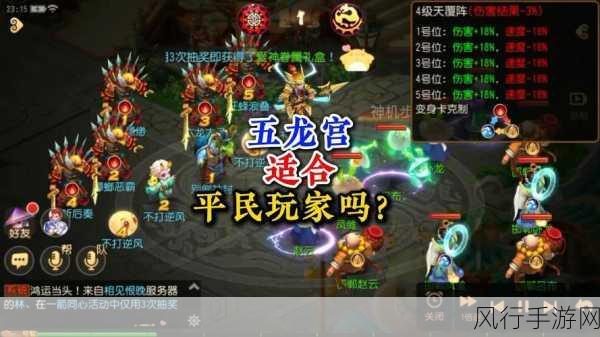梦幻西游三维版龙宫PVE加点深度剖析,策略与数据并重